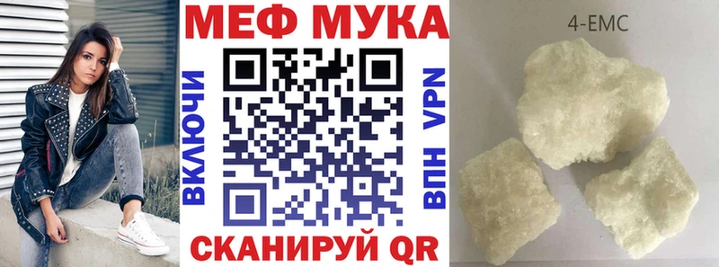 Меф мука  Купить  Арск 